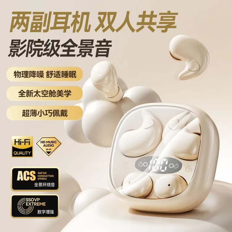 二合一两对无线蓝牙耳机双人共享全景音降噪睡眠专用低延迟长续航