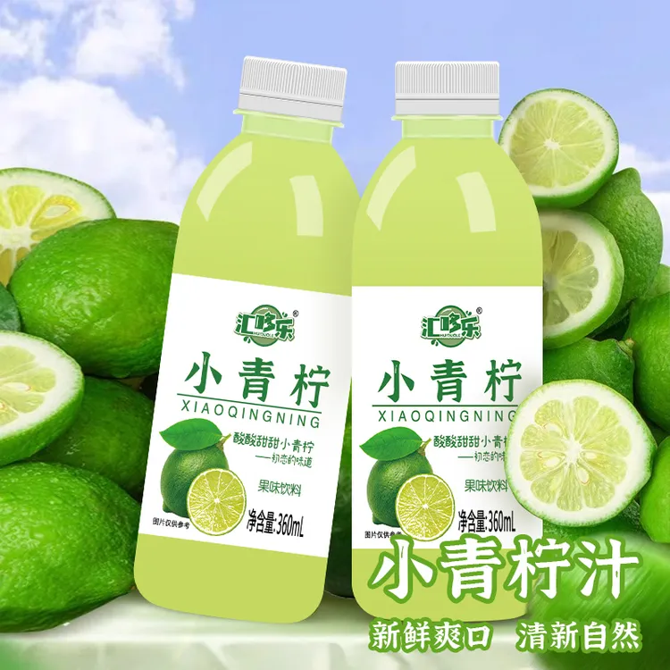 【买一送一】正宗小青柠一整箱装360ml*瓶装果味饮料低脂低糖特价批