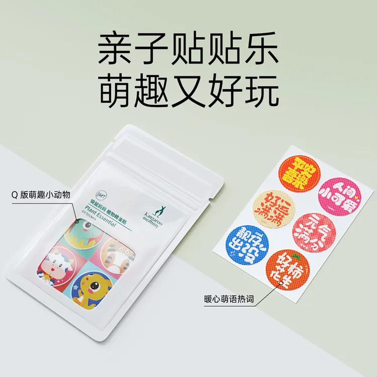 袋鼠妈妈精油防护贴婴儿儿童户外随身贴