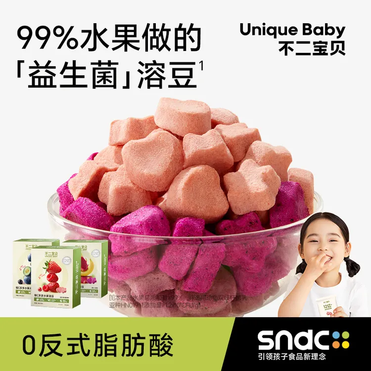 不二宝贝水果溶豆18g搭配婴幼儿童冻干米饼6个月以上宝宝零辅食SW