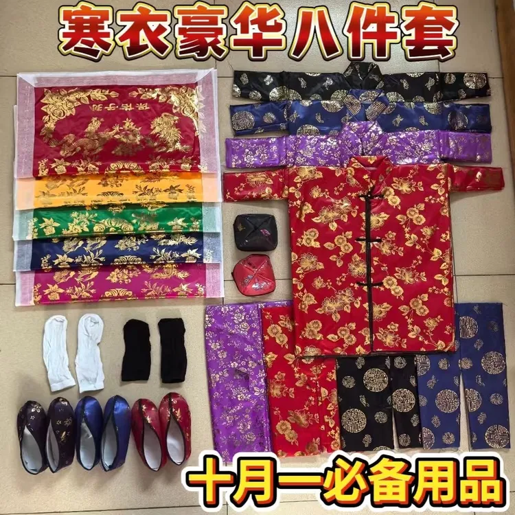 寒衣节高档男女纯手工加棉寒衣承认比例款加大加厚套装