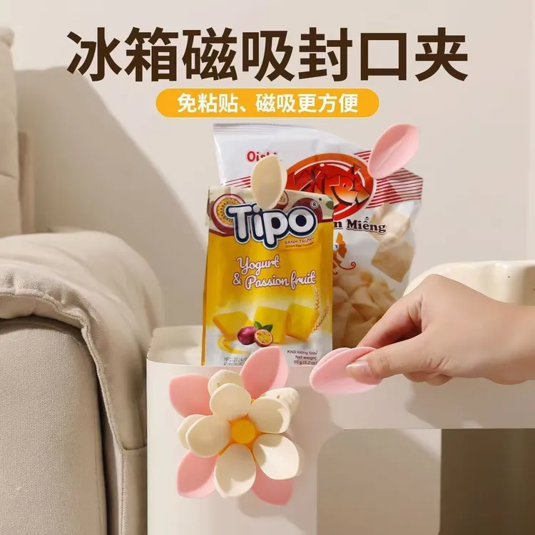 荷花双层磁吸封口夹家用厨房包装袋防潮封夹创意高颜值冰箱贴
