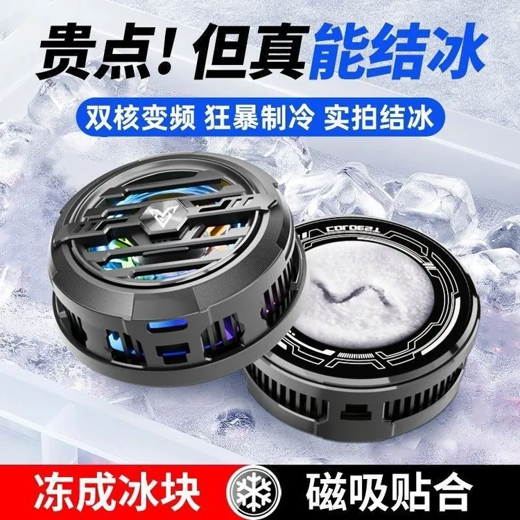 结冰怪兽2025安卓苹果新款散热器F27半导体急速降温游戏必备神器