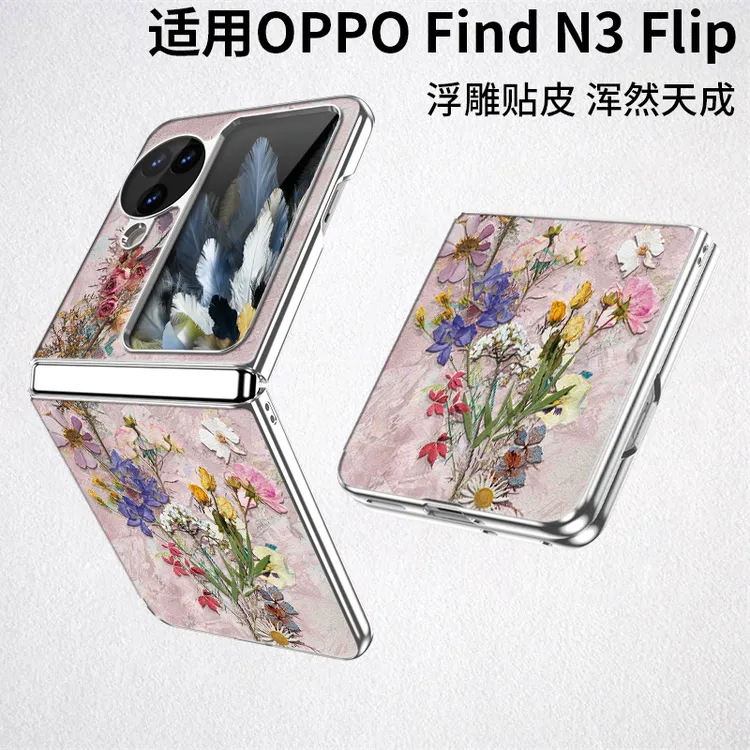 【小羊皮】大理石压花适用oppo find n3 flip小折叠手机壳新款气质
