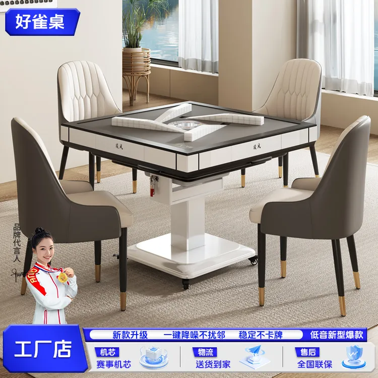 好雀桌全自动过山车麻将机静音机免推牌家用娱乐棋牌室折叠麻将桌