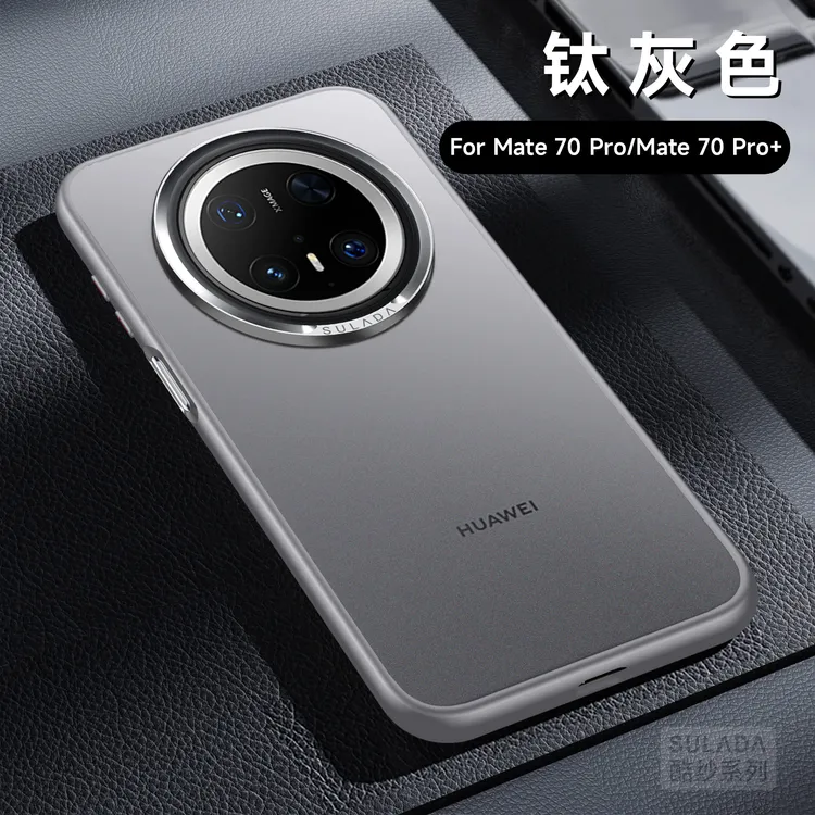 适用华为mate70手机壳高端磨砂半透明mate70pro+防摔保护壳防指纹