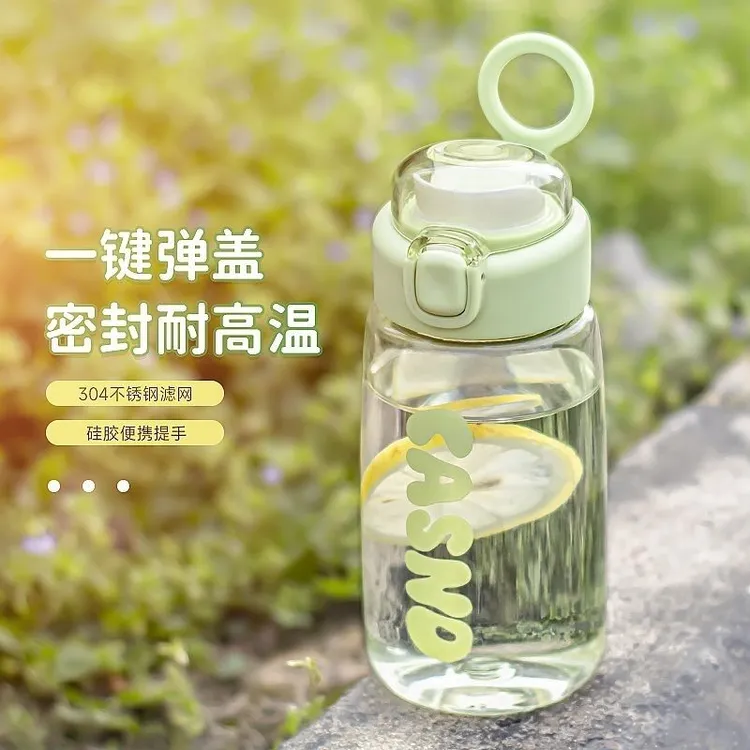 水杯女高颜值运动便携防摔耐高温水瓶夏季滤网简约男学生塑料杯子