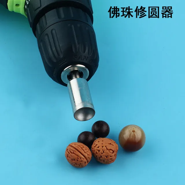 佛珠修圆器窝珠磨头桃核抛光器打磨磨圆工具文玩磨光珠珠子圆珠