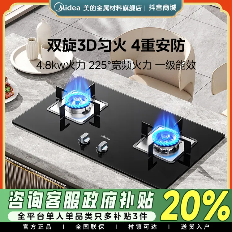 美的Q217B燃气灶煤气灶双灶家用天然气液化气猛火灶台嵌入式灶具
