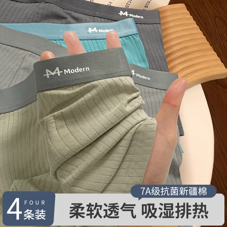 7A抑菌新疆棉男士内裤透气舒适内裤男款大码裤衩裤头青年运动短裤