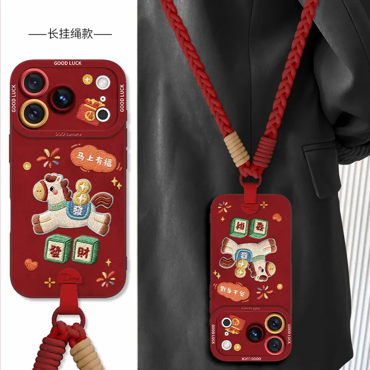 红色刺绣发财小马适用苹果17promax手机壳iphone16女15pro本命年