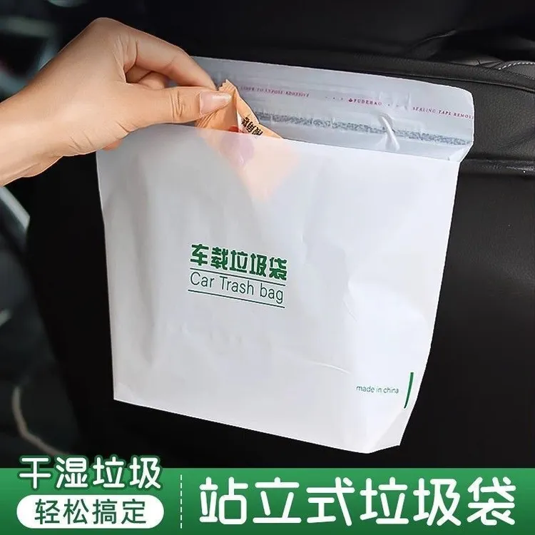 车载垃圾袋自立式车用垃圾桶汽车内用车内好物黏贴式一次性收纳值