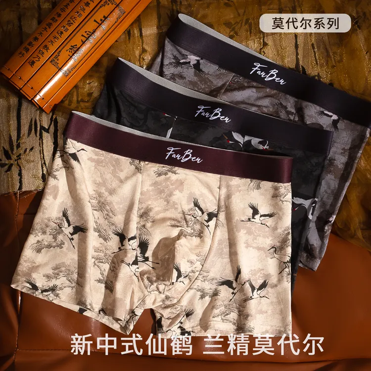 新中式仙鹤男士内裤莫代尔四季柔软亲肤桑蚕丝内裆男生中腰四角裤