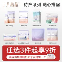 十月结晶孕产妇待产包四季通用便携入院实用备产月子用品待产任选