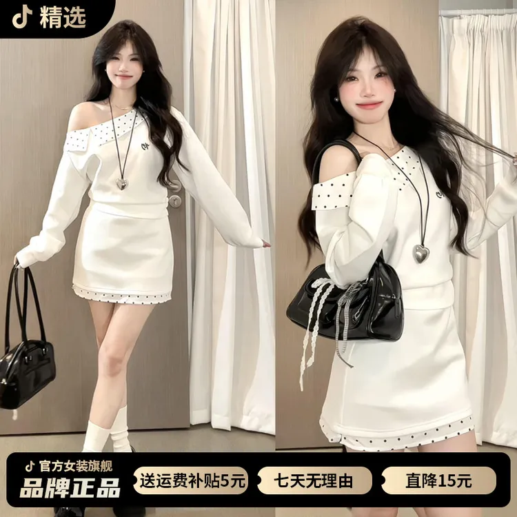 一字肩斜肩白色卫衣连衣裙子女早秋季2026新款小个子韩系穿搭套装
