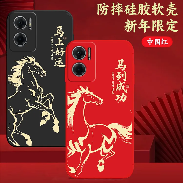 红米Note11e手机壳22041219C软胶防摔RedmiNote11e马年新年中国红