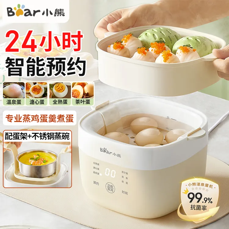 小熊家用煮蛋器自动断电蒸蛋器小型多功能温泉蒸蛋机蒸煮电蒸锅