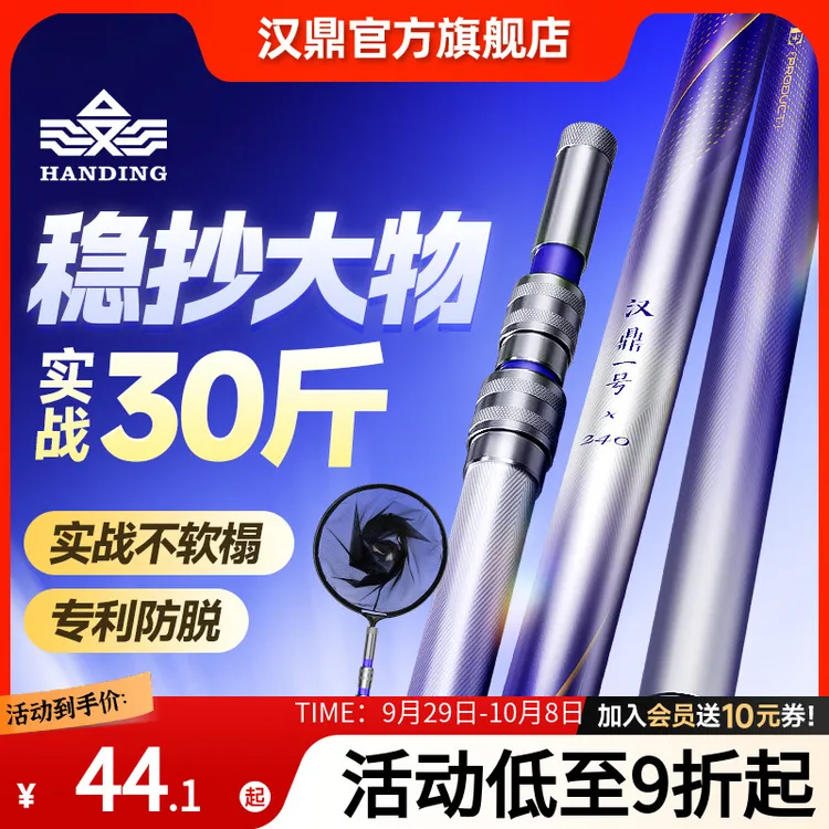 汉鼎一号抄网竿超轻超硬合金网兜伸缩抄鱼网竿组合抄网竿钓鱼用具