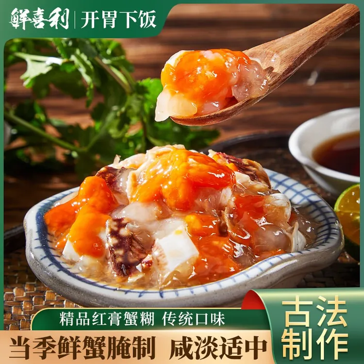 红膏蟹糊宁波特产正宗舟山梭子蟹呛蟹酱蟹醉蟹即食生腌180g/罐