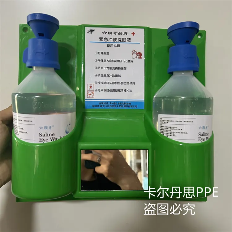 六颗牙洗眼液眼部清洗液实验室化学工业应急冲洗液运输化学冲眼液