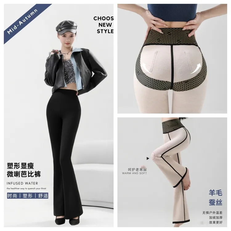 芨芨兔【加绒鲨鱼微喇裤】高腰显瘦外穿加厚保暖收腹提臀塑形修身
