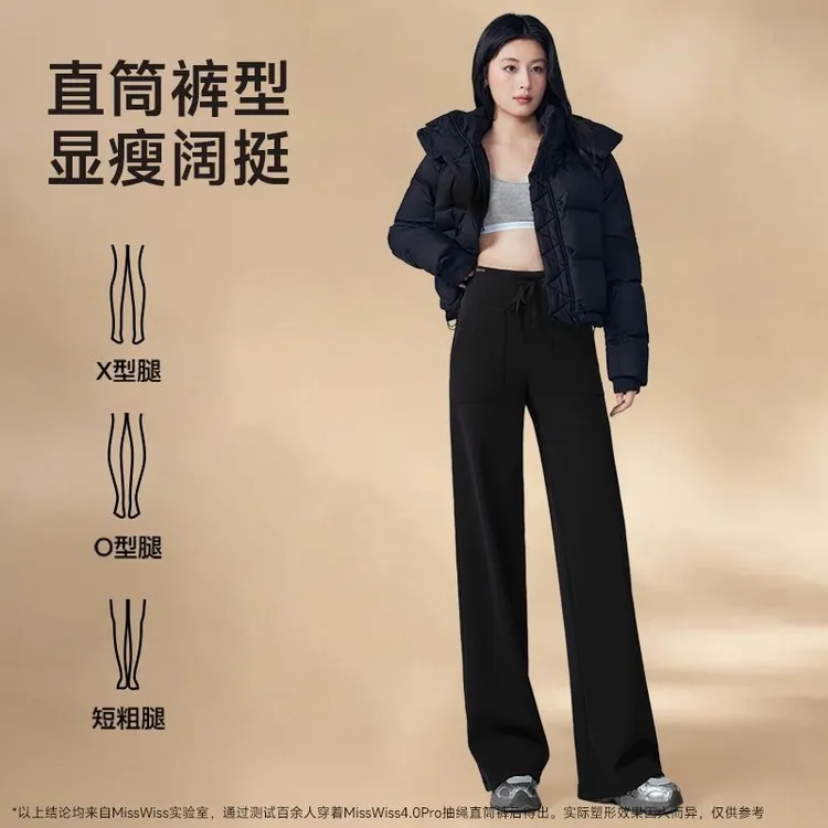 MissWiss抽绳直筒裤2025新款长裤休闲高腰收腹女士裤秋冬新款