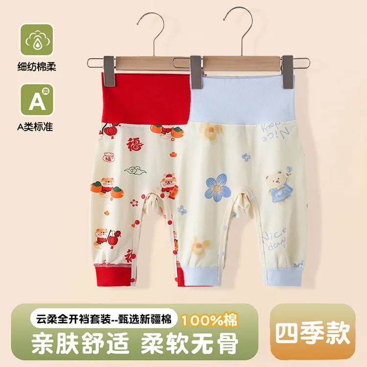 宝宝裤子春秋全棉宝宝高腰护肚免脱裤按扣开裆裤秋冬新生儿保暖裤