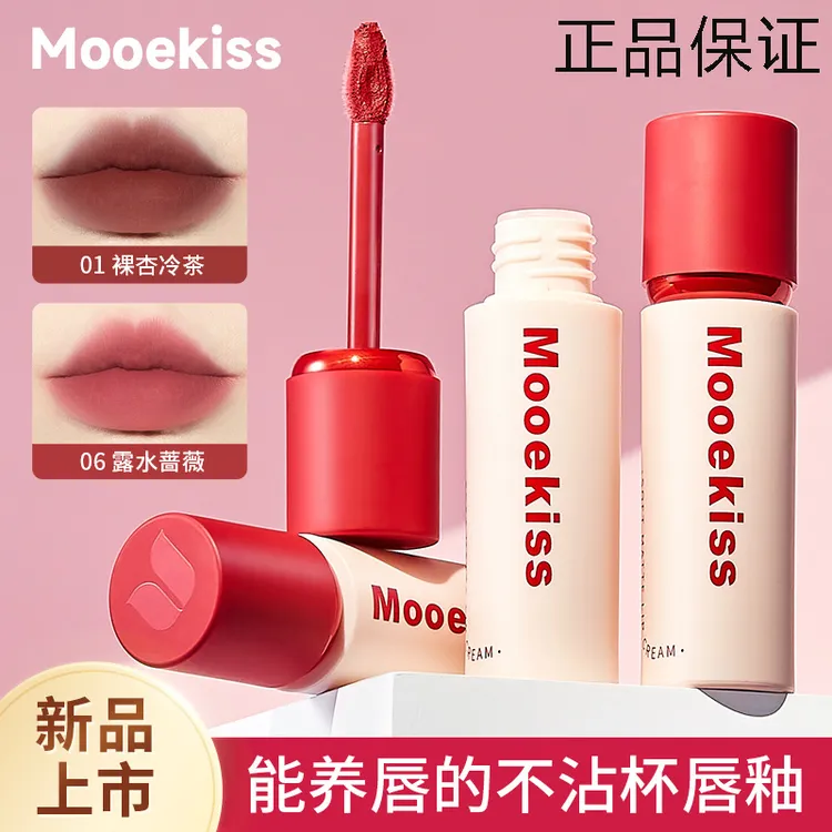 Mooekiss木柯诗唇霜雾面哑光丝绒唇釉秋冬不沾杯口红空气雾感唇泥