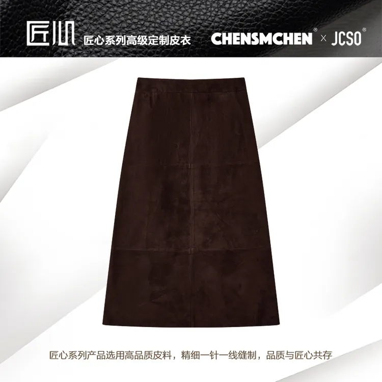 【CHENSMCHEN×JCSO】进口北非混种羊绒面松紧腰皮半裙CdSA750WY