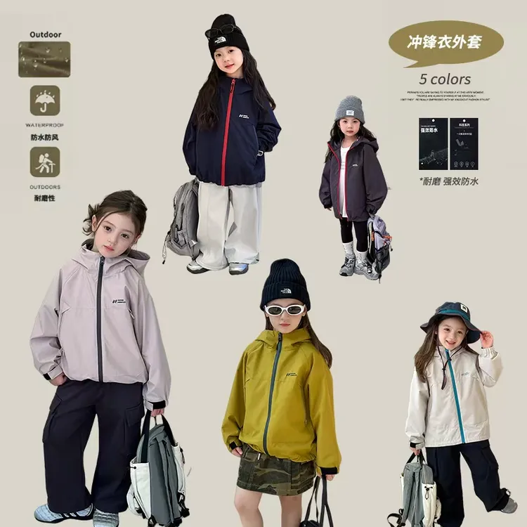 【四级强防水】儿童耐磨撞色宽松冲锋衣外套女童秋款防风外套25G005