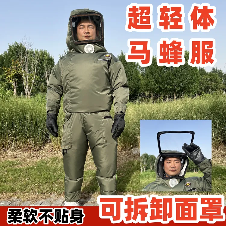 新款超轻八层马蜂服连体全套专用防蜂服方面罩蜂服抓红娘金环胡蜂