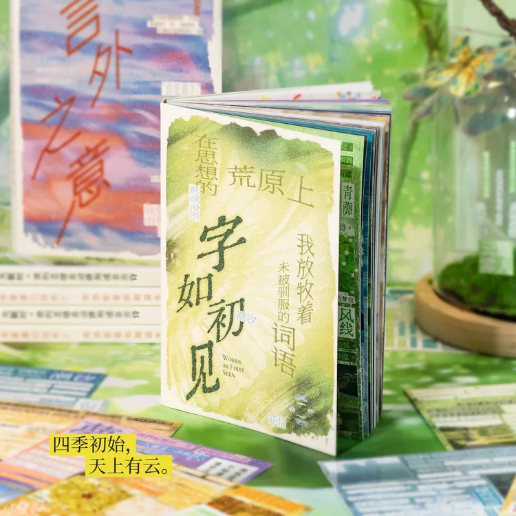 古早文字贴纸字里微光系列切膜手帐贴纸书日系盐系文字素材
