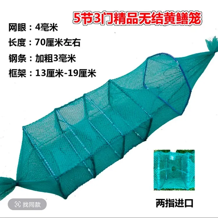拍一发十精品加厚捕鱼5节中三门黄鳝稻田笼泥鳅虾笼河虾地笼网笼