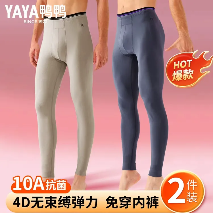 YAYA/鸭鸭【4D无束缚】10A抗菌桑蚕丝免穿内裤二合一秋冬季保暖裤