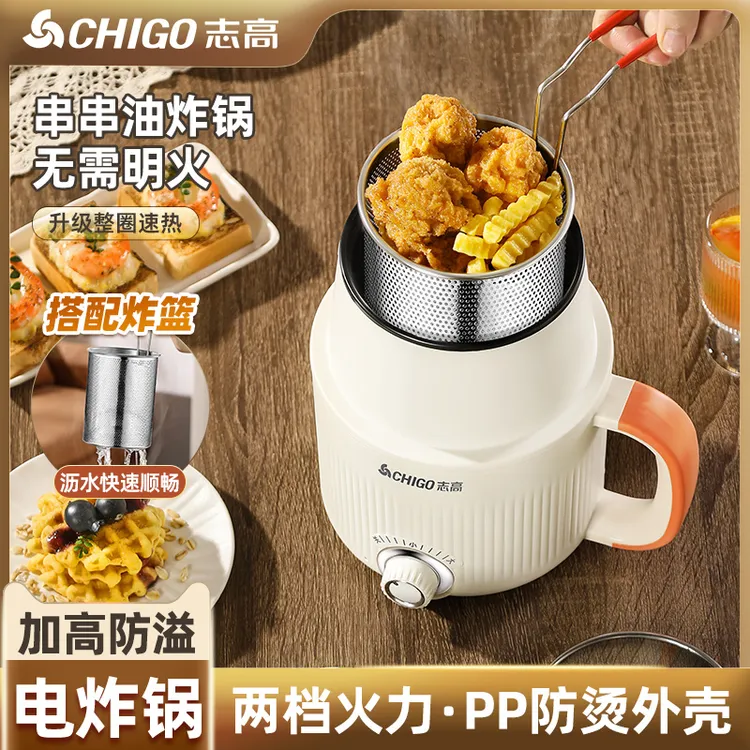 志高多功能电油炸锅家用防溅油电炸壶带滤网省油炸锅串串香电热锅