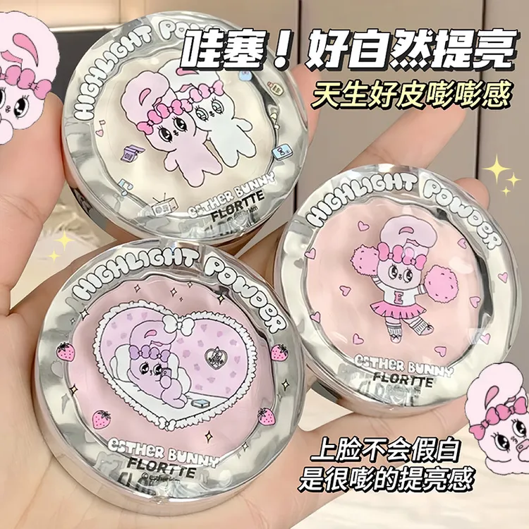 Flortte花洛莉亚高光粉Bunny联名单色哑光珠提亮花落利亚华洛丽亚