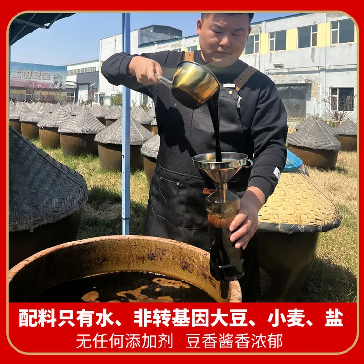 【拍一发二】4.6斤酱油100%纯粮传统古法传统酿造炒菜拌白米饭酱油