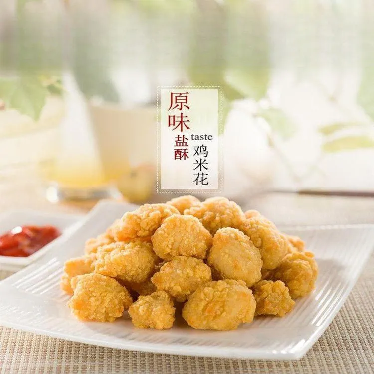 凤祥盐酥鸡米花香辣翅根小酥肉炸鸡汉堡西餐冷冻油炸小吃食材包邮