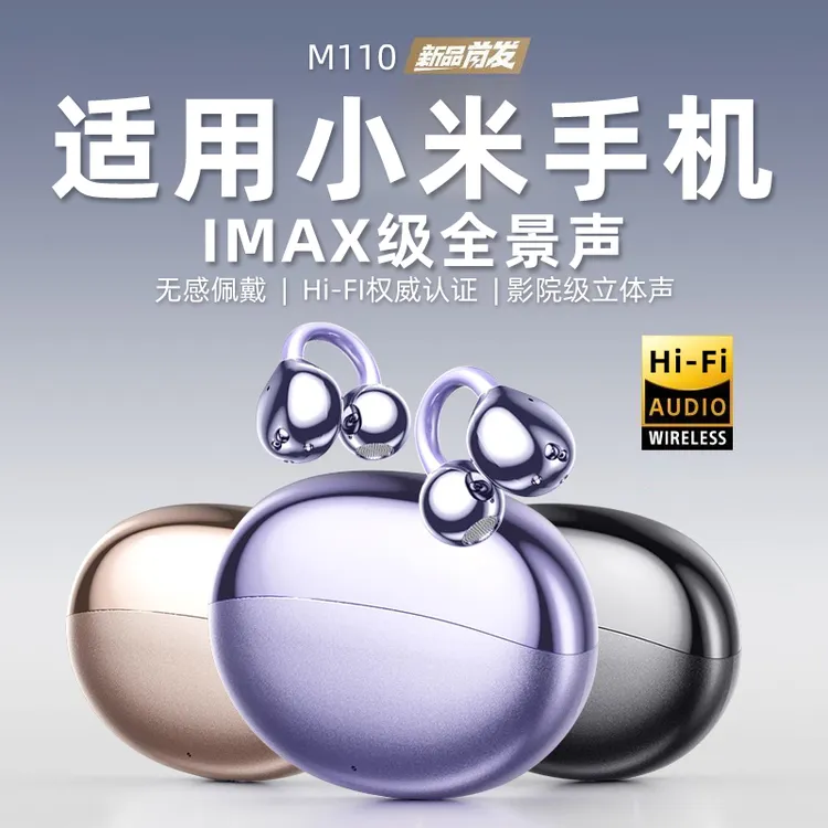 适用小米手机耳夹式蓝牙耳机2025新款无线运动不入耳高端超长续航
