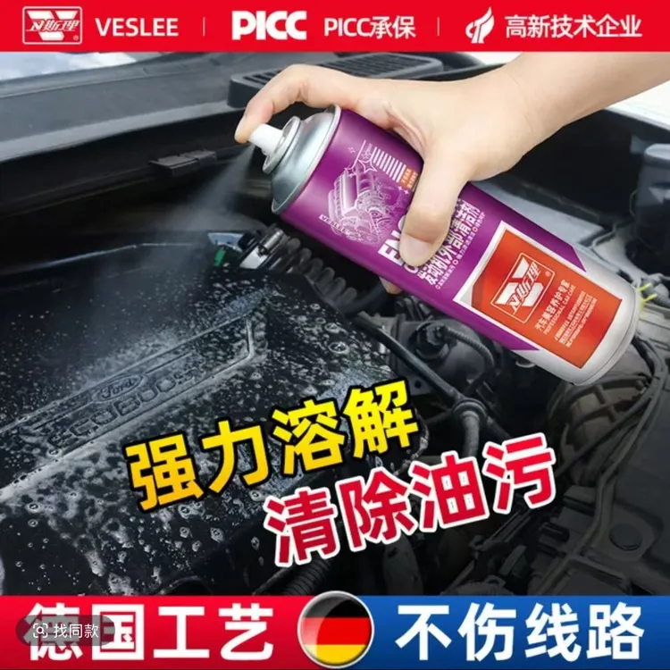 YARKIN专属新疆包邮发动机去油玻璃汽车挡风玻璃柏油清洗剂清洁剂