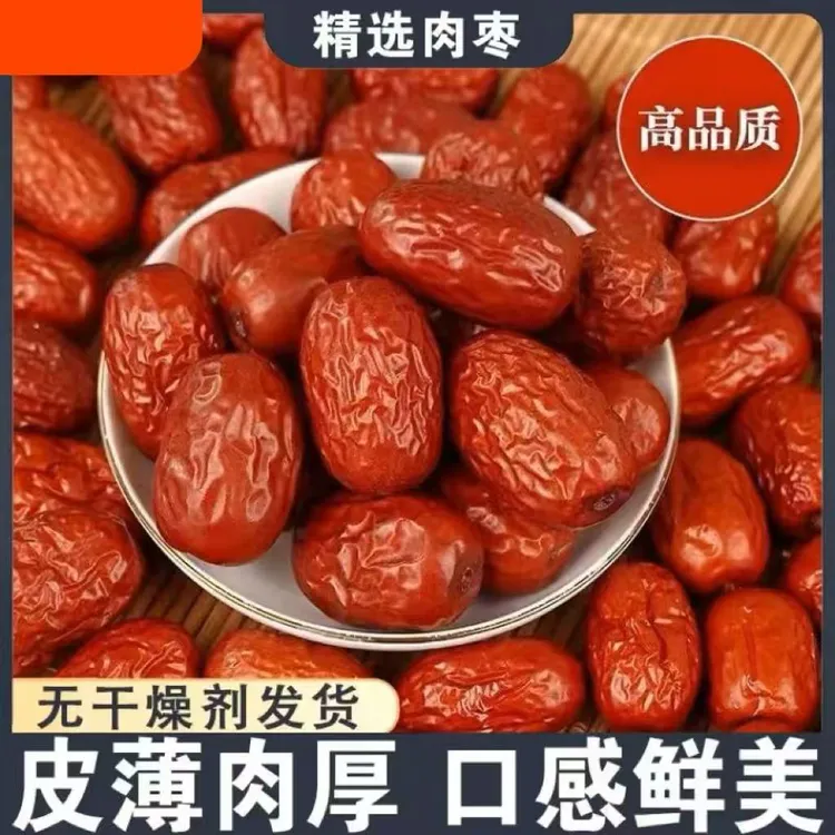 【买一斤送一斤】新疆若羌灰枣红枣熬粥泡水