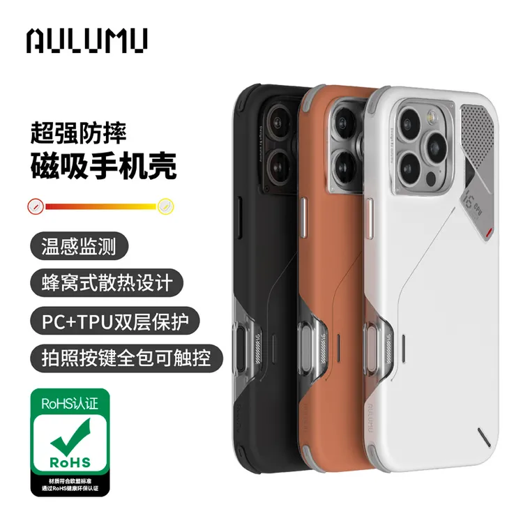 aulumu/奥鲁姆适用苹果iPhone16Pro/Max超强防摔全包磁吸手机壳