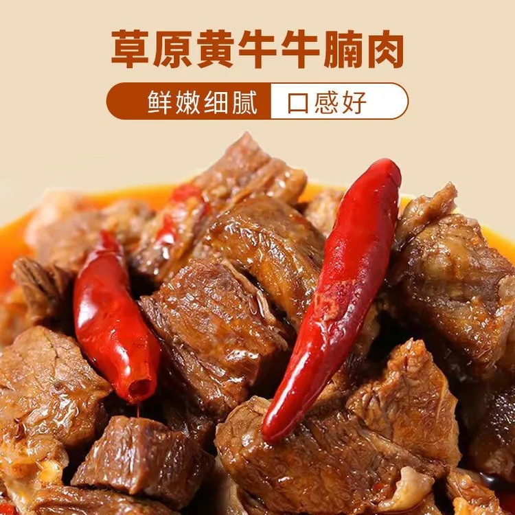 红烧牛肉牛腩熟食红烧牛腩加热即食牛肉牛腩煲懒人速食家庭装