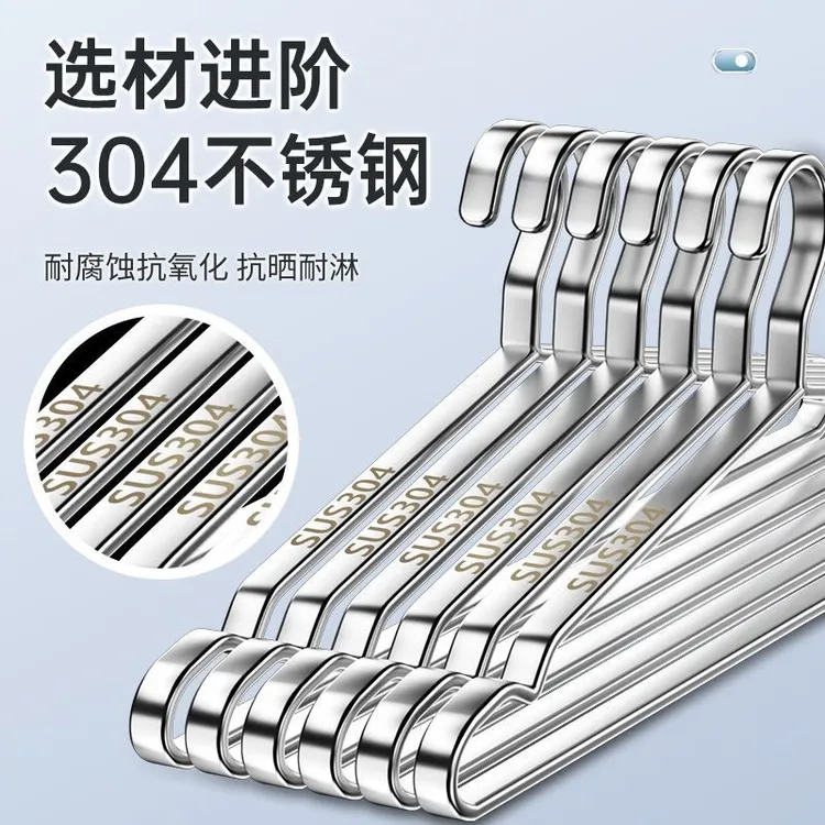 扁条不锈钢扁条304防滑晾衣架实心家用家庭衣架衣服家用晒衣架子