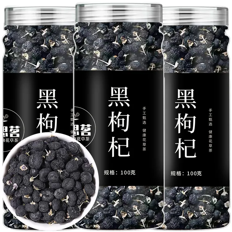 优思茗头茬正宗黑枸杞构杞特正品级茶泡水喝可配黑桑葚荷叶