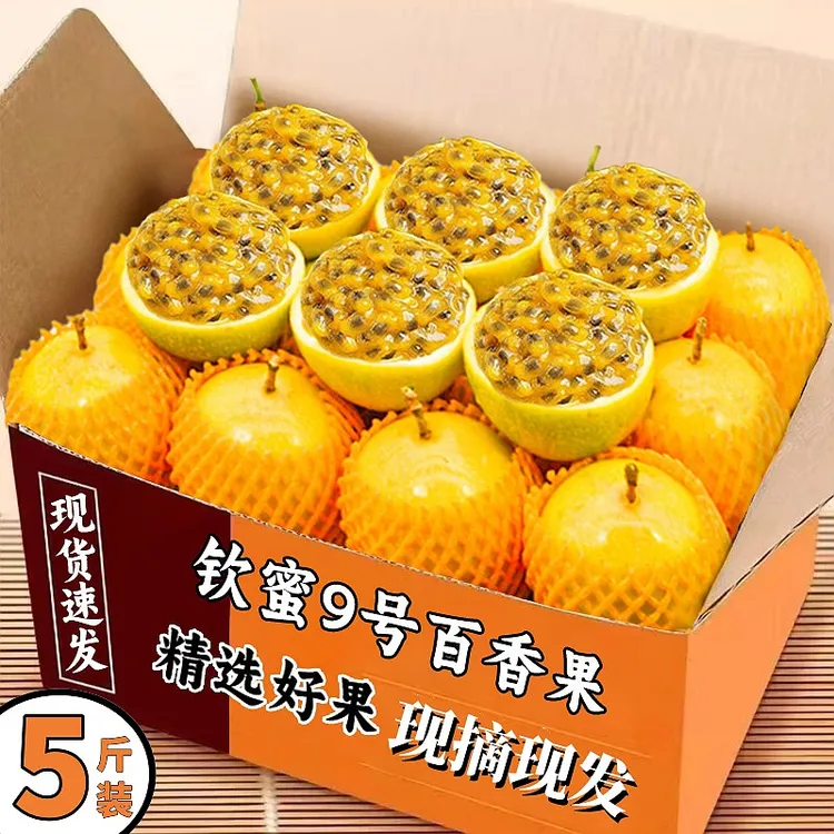 【5斤整箱】正宗钦蜜9号黄金百香果新鲜水果当季整箱大果浆产地批发