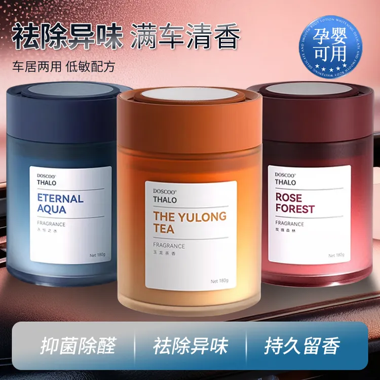 科净车载微香薰【雅致轻奢】持久高级香水持久留香杯架摆件车居两用