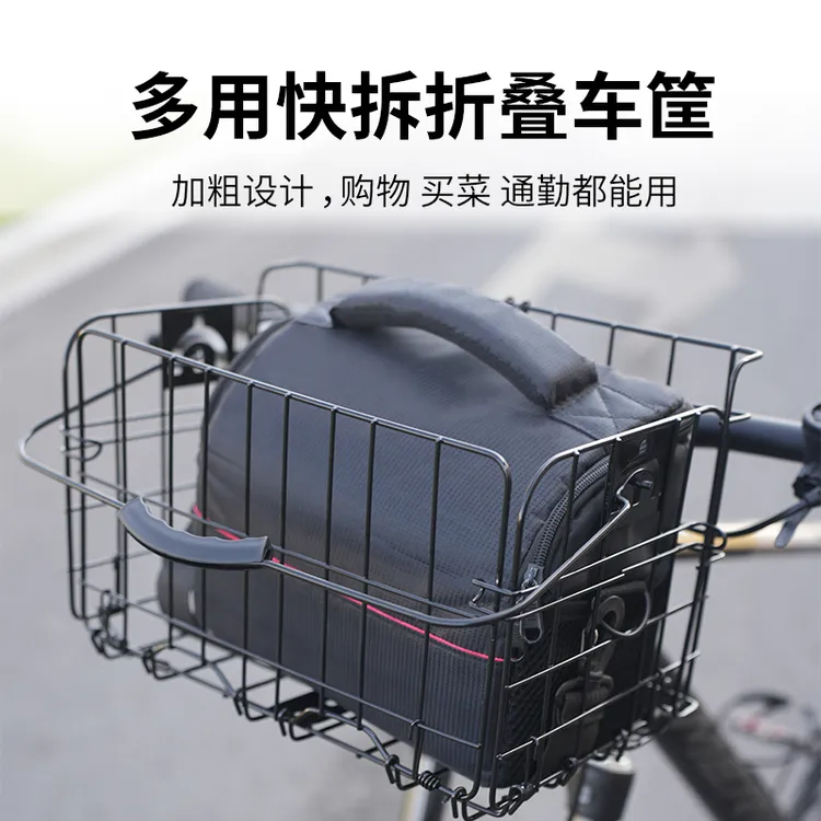 山地车折叠车通用可折叠大容量前后置车筐自行车车篮