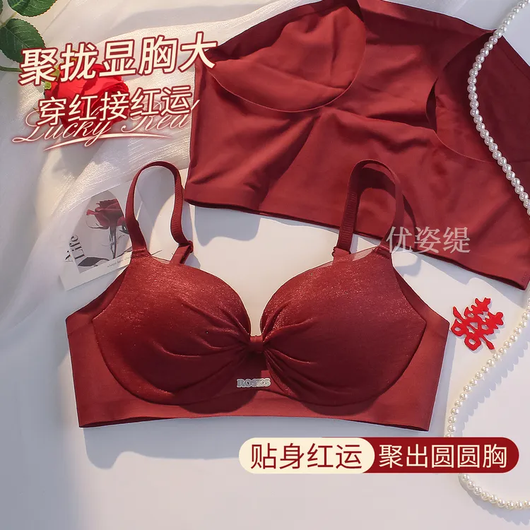 小胸聚拢显大幸运红色内衣女士本命年转运新年结婚新娘文胸罩套装