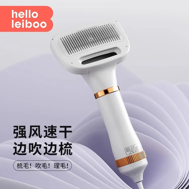 宠物吹风机拉毛一体静音狗狗吹毛梳子洗澡吹毛神器烘干猫咪吹风机